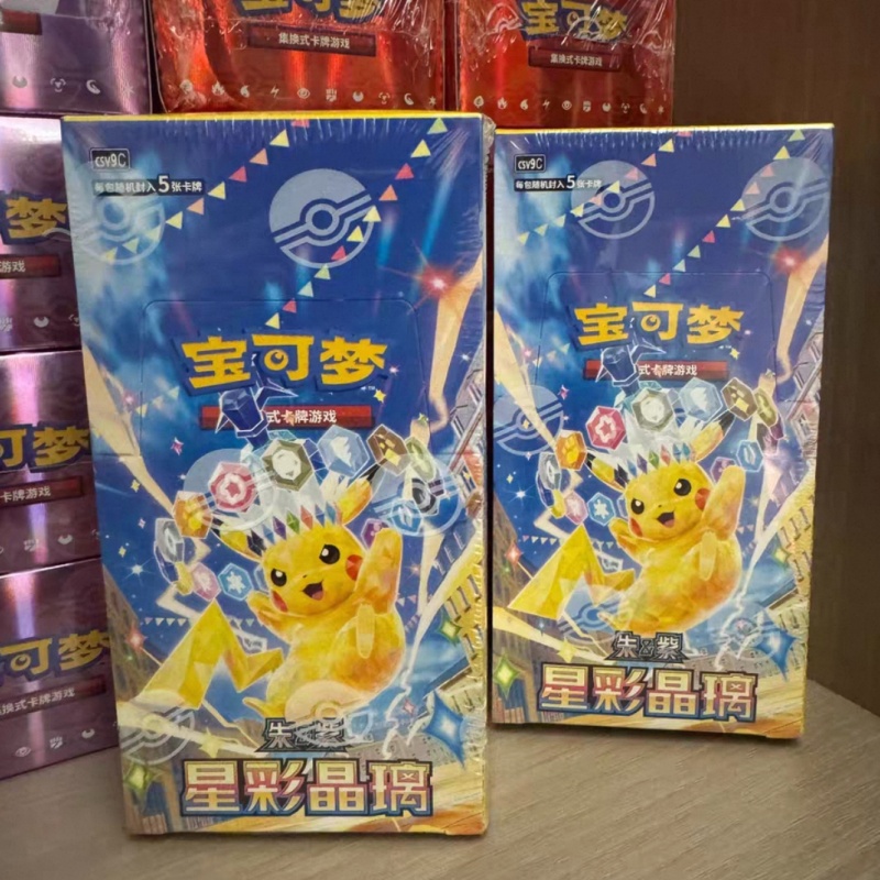 Cardstock Paper Pack - Paket Booster PTCG PKM Scarlet&Violet Stellar